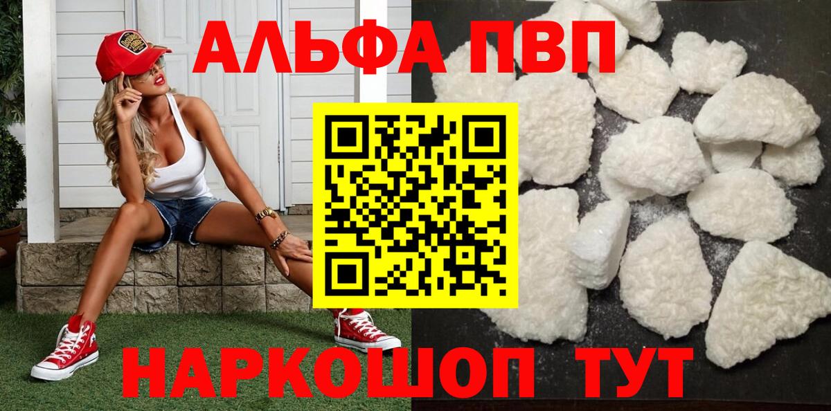 Alpha-PVP крисы CK  A-PVP Соль  Вход с VPN  А ПВП крисы CK  Alfa_PVP  Октябрьский 