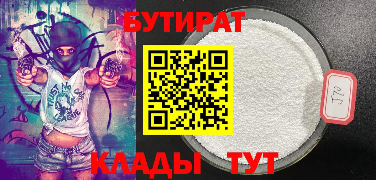 Бутират жидкий экстази Октябрьский