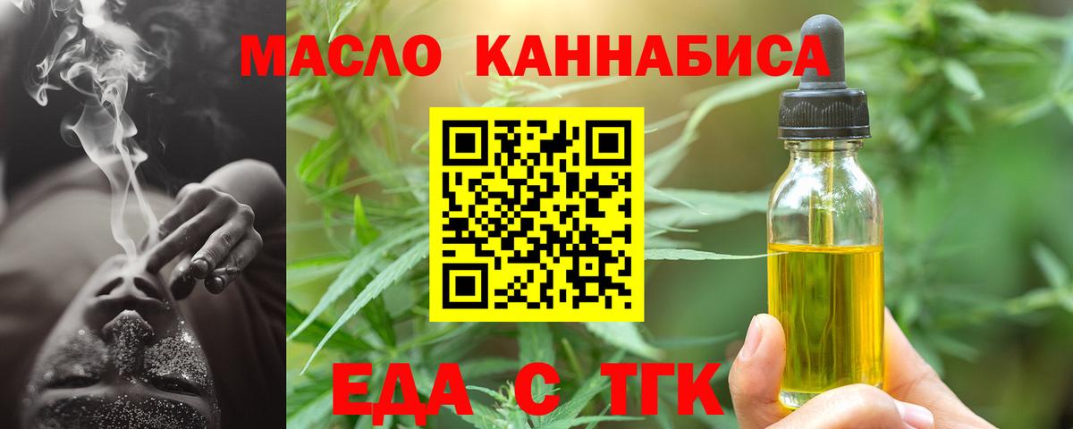 Октябрьский  Печенье с ТГК марихуана  Вход с VPN 