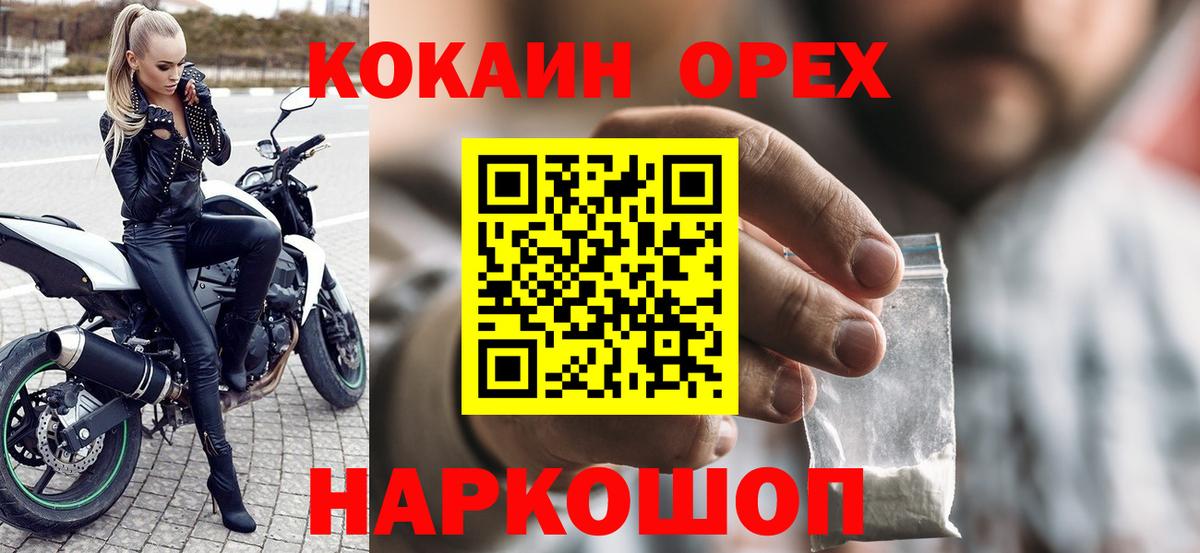 Кокаин Fish Scale Октябрьский