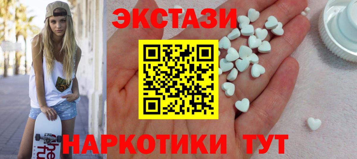 Ecstasy  Вход с VPN  shop официальный сайт  Октябрьский  Ecstasy таблы  Экстази бентли 