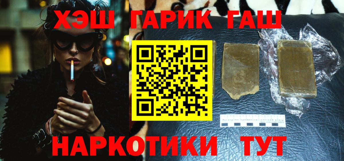 ГАШ гарик  ГАШ  Октябрьский  Вход с VPN  ГАШ хэш 