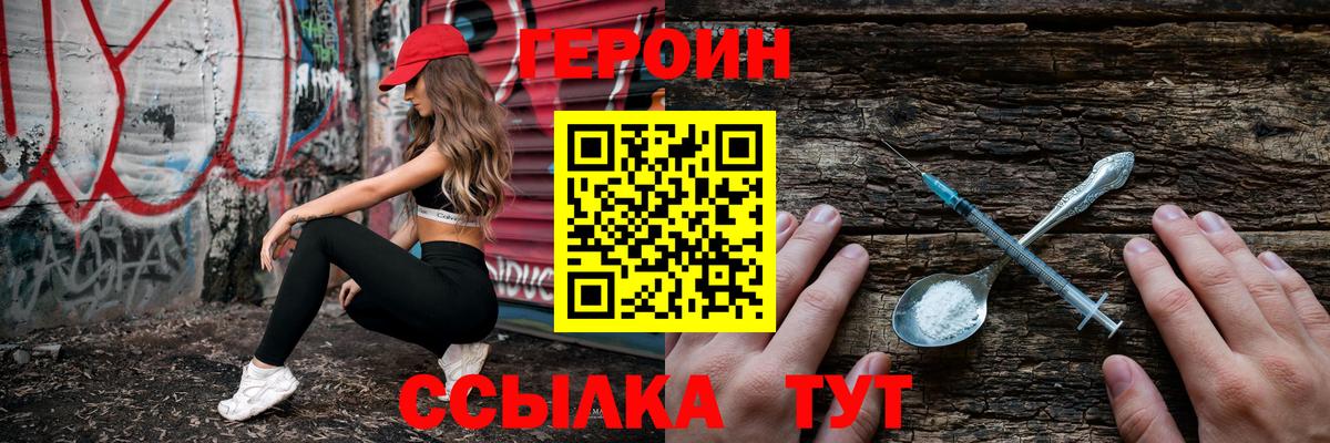 Героин  Вход с VPN  Октябрьский  Героин VHQ 