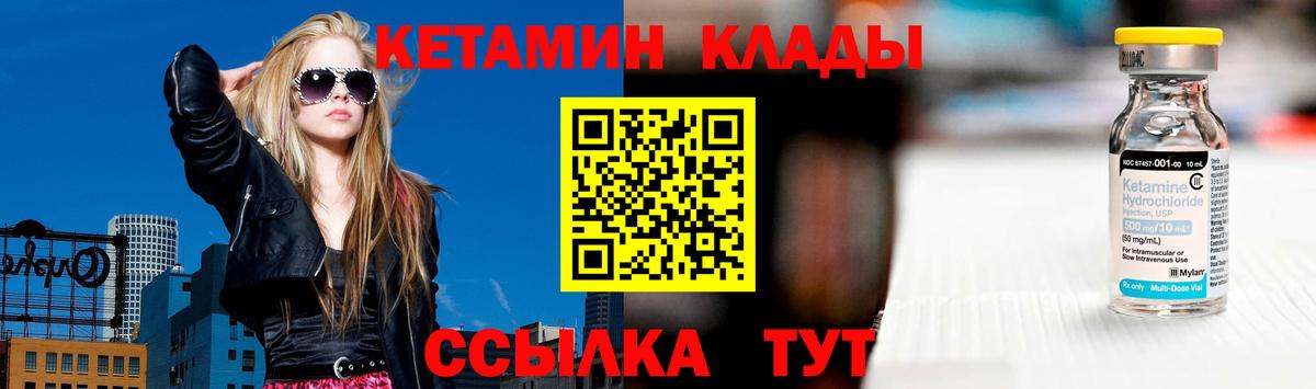Кетамин ketamine  Вход с VPN  MEGA сайт  Октябрьский 