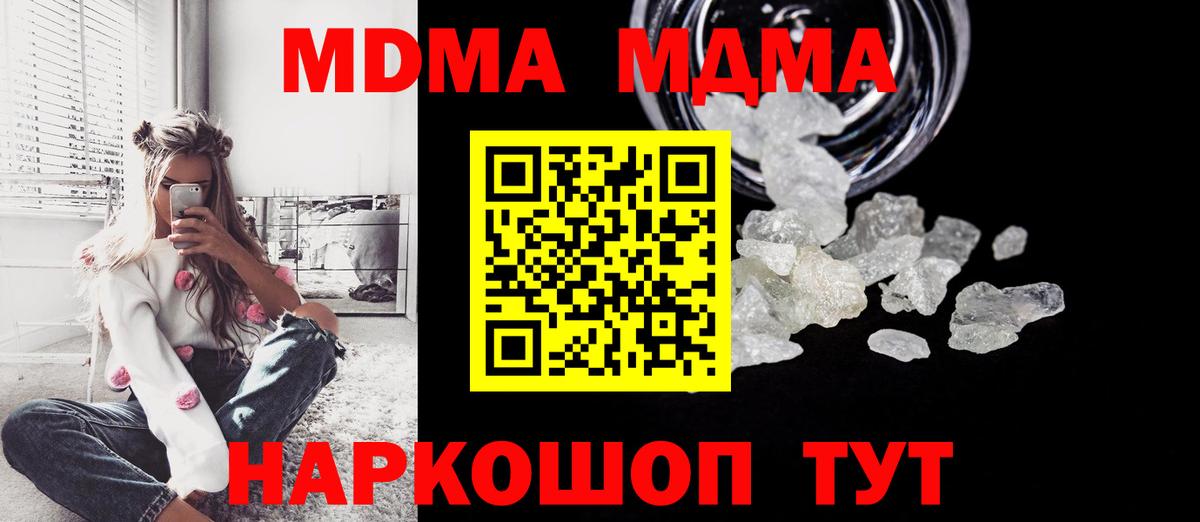 MDMA Molly  Вход с VPN  Октябрьский  МДМА VHQ 