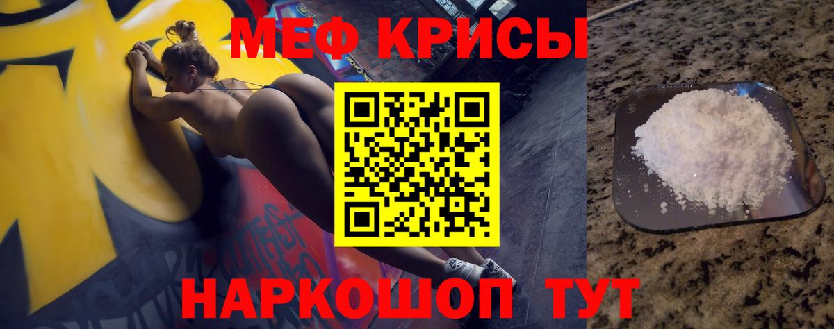 Меф мука  Вход с VPN  МЕФ VHQ  Октябрьский 