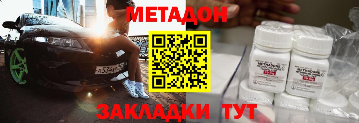 Метадон VHQ  Вход с VPN  МЕТАДОН мёд  Октябрьский 
