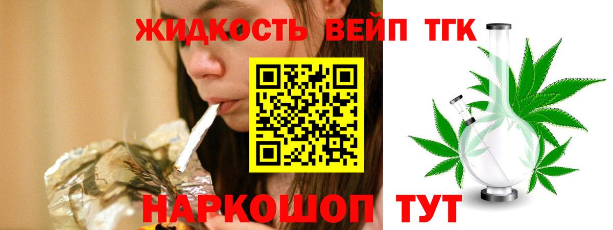 Октябрьский  Дистиллят ТГК вейп  Вход с VPN  ТГК жижа 